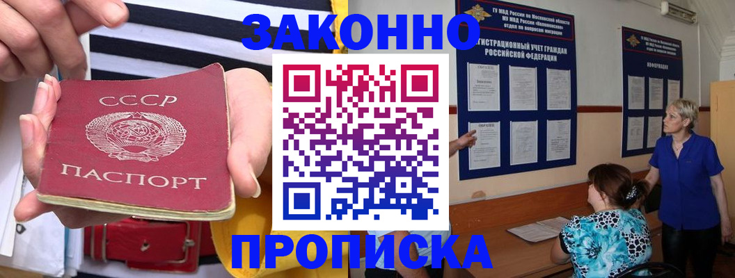 временная регистрация в Спасске-Дальнем
