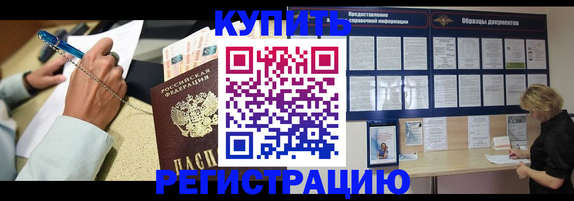 временная регистрация в квартире в Спасске-Дальнем