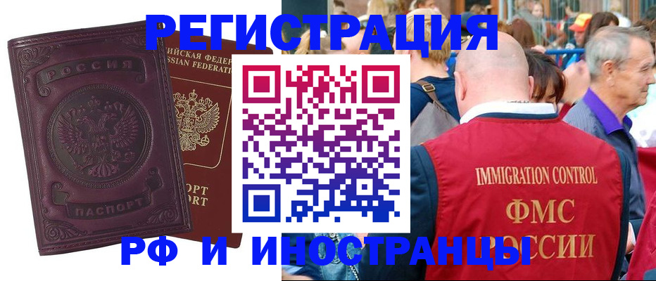 временная регистрация для всех в Спасске-Дальнем