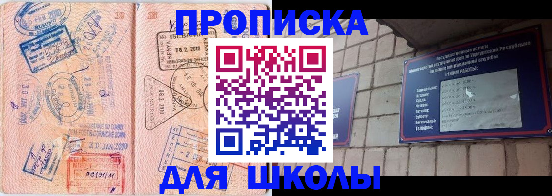 купить прописку в Спасске-Дальнем