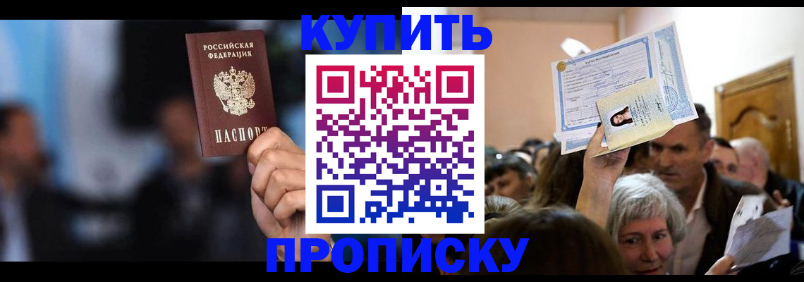 пропишу в квартире в Спасске-Дальнем