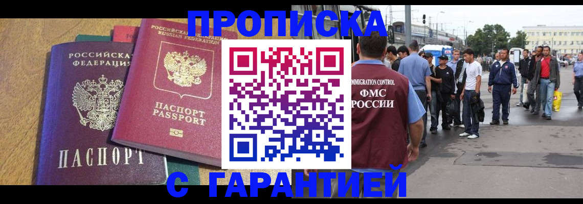 временная регистрация в квартире в Спасске-Дальнем