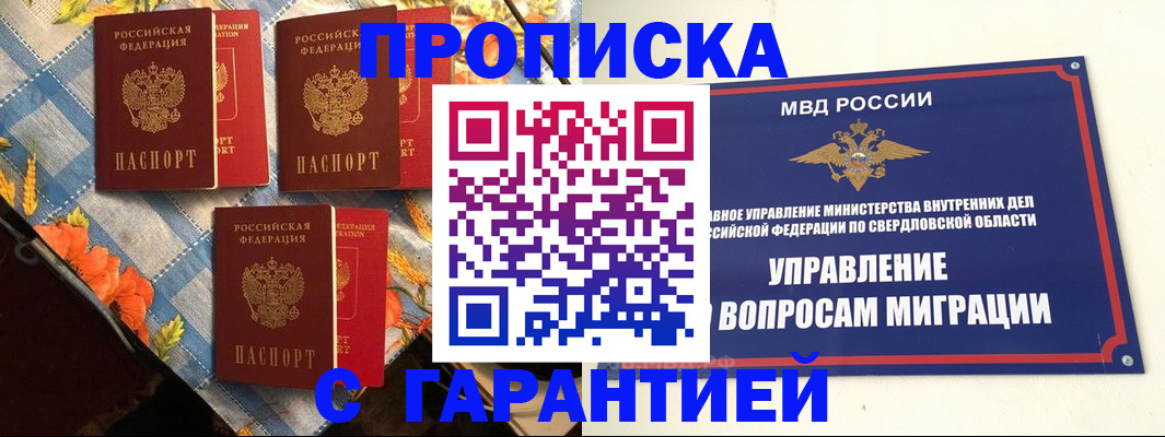 временная регистрация недорого в Спасске-Дальнем